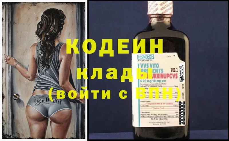 Codein Purple Drank  даркнет какой сайт  Собинка  ОМГ ОМГ рабочий сайт 