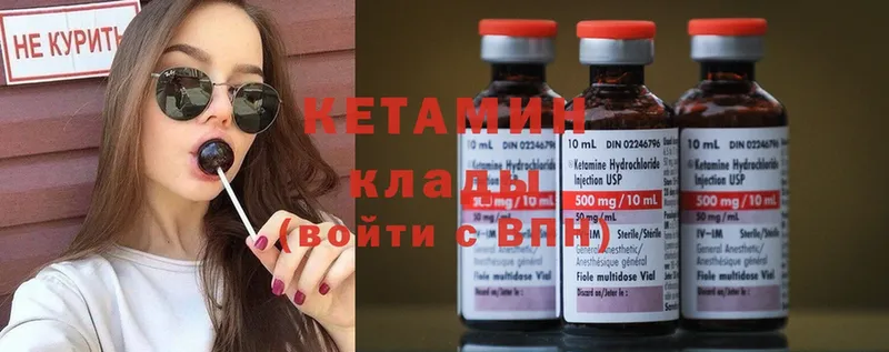 Кетамин ketamine  Собинка 