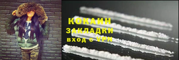 COCAINE Бронницы