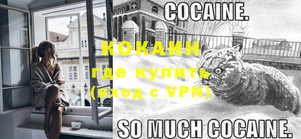 COCAINE Бронницы